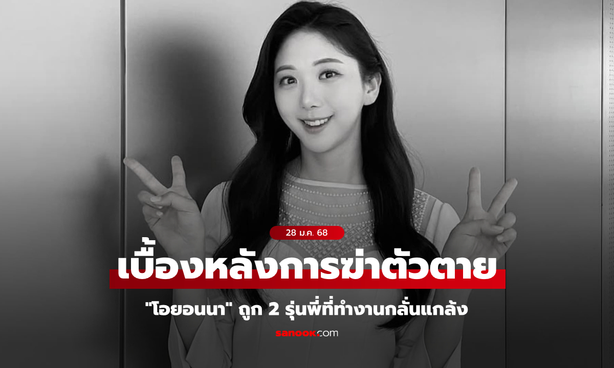 สื่อดังแฉ! ผู้ประกาศสาว \