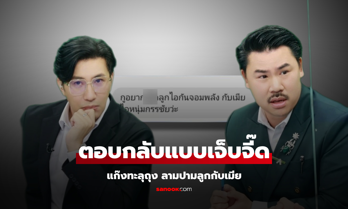 หนุ่ม กรรชัย-กัน จอมพลัง ตอบกลับชิลๆ หลัง แก๊งโอริโอ้ FiveM ลามปาม \