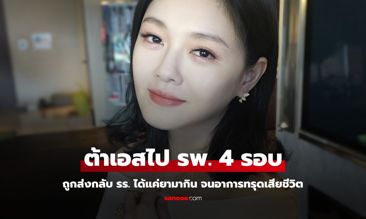 คนใกล้ชิดเผย \