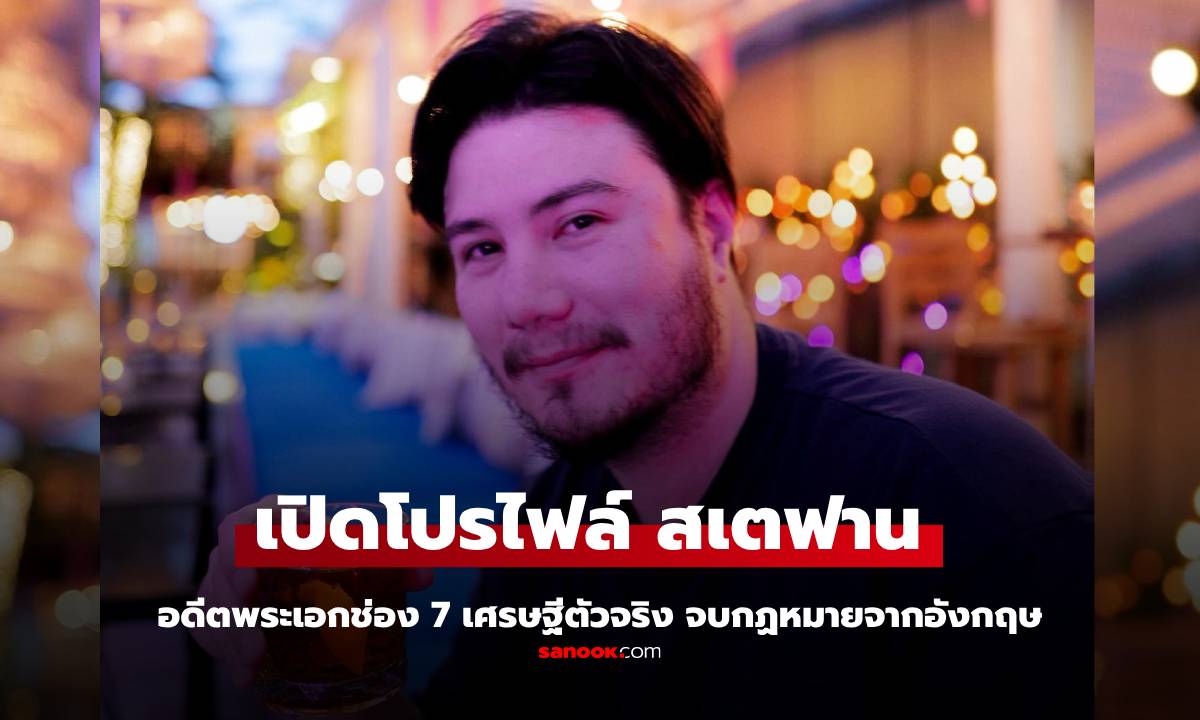 เปิดโปรไฟล์ \