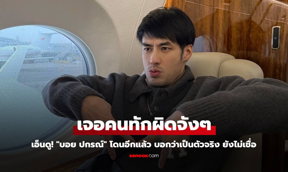 เอ็นดู! \