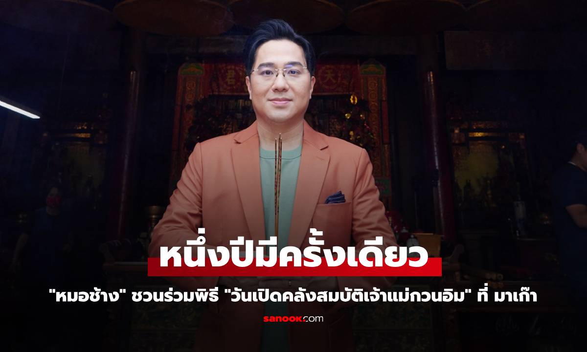 หนึ่งปีมีครั้งเดียว! \