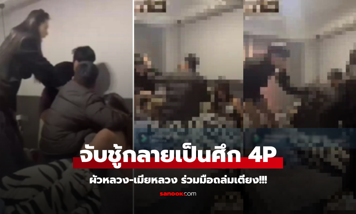 คลิปร้อนฉ่า ผัวหลวง-เมียหลวง ร่วมมือ \