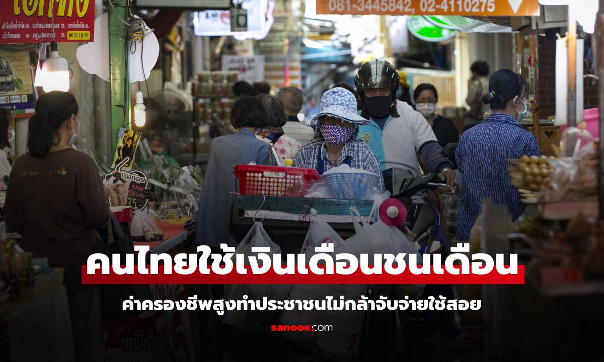 โพลเผย คนไทยเกินครึ่ง \