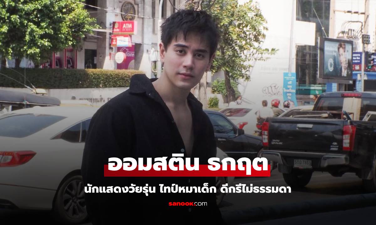 เปิดประวัติ \