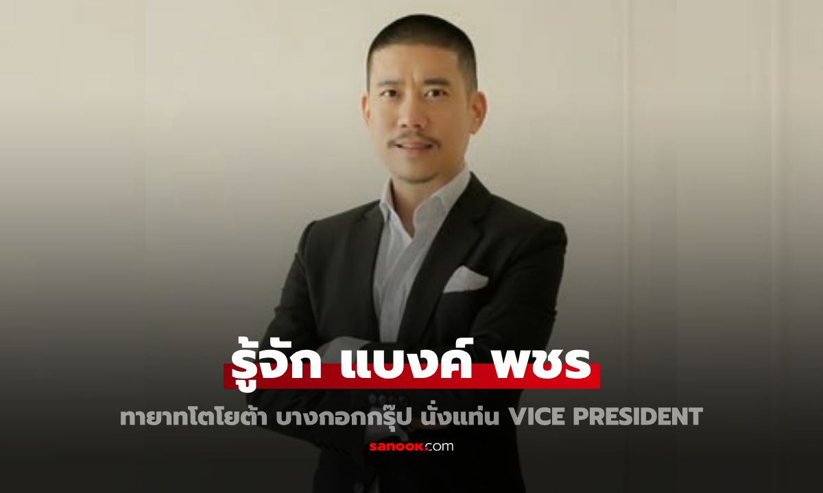 รู้จัก \