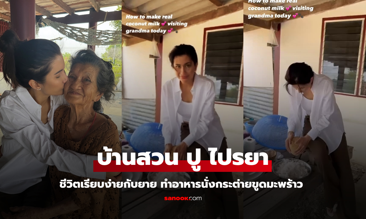 บ้านสวนของ \