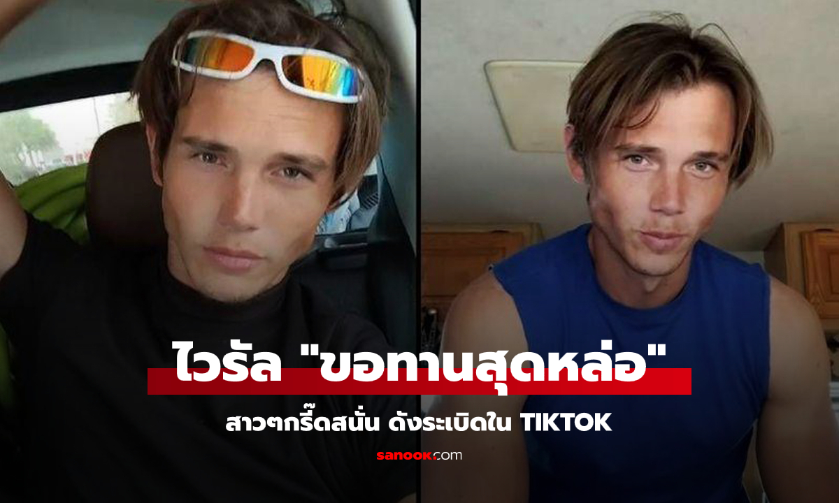 ไวรัล \