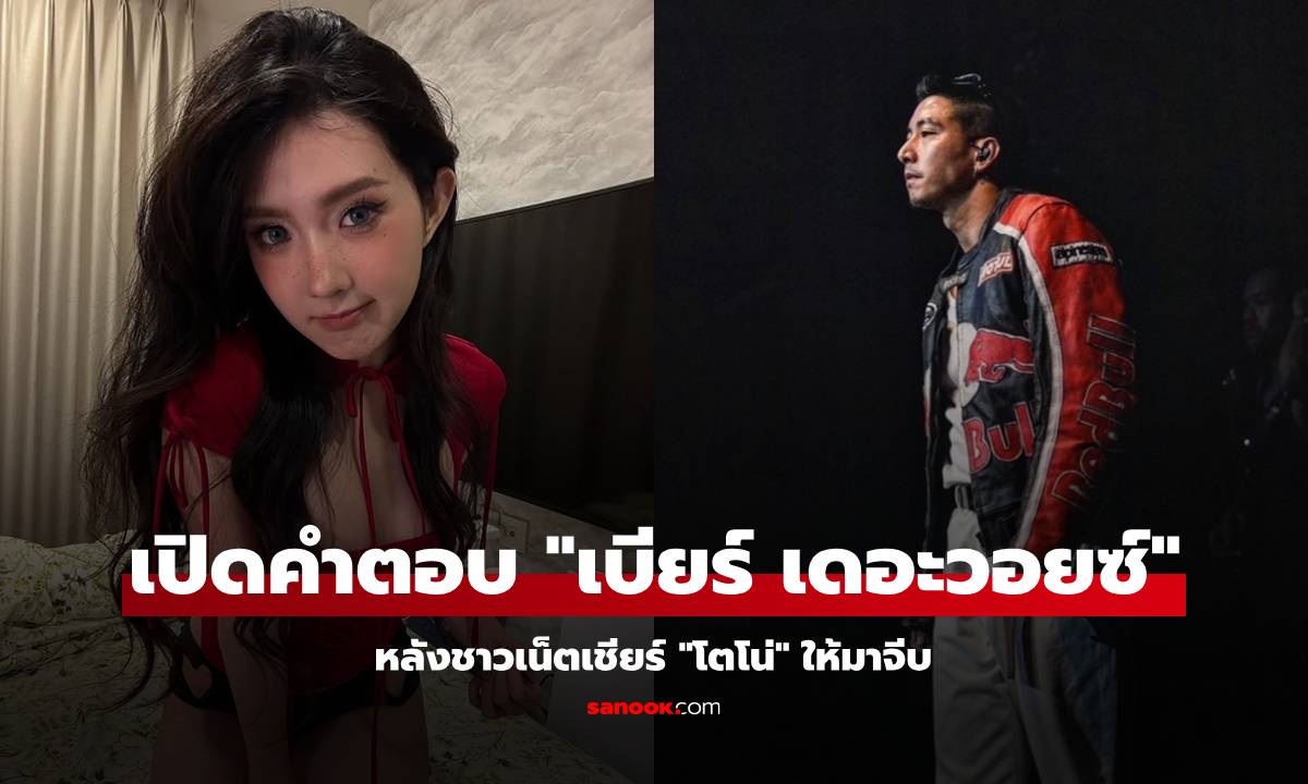 เปิดคำตอบ \