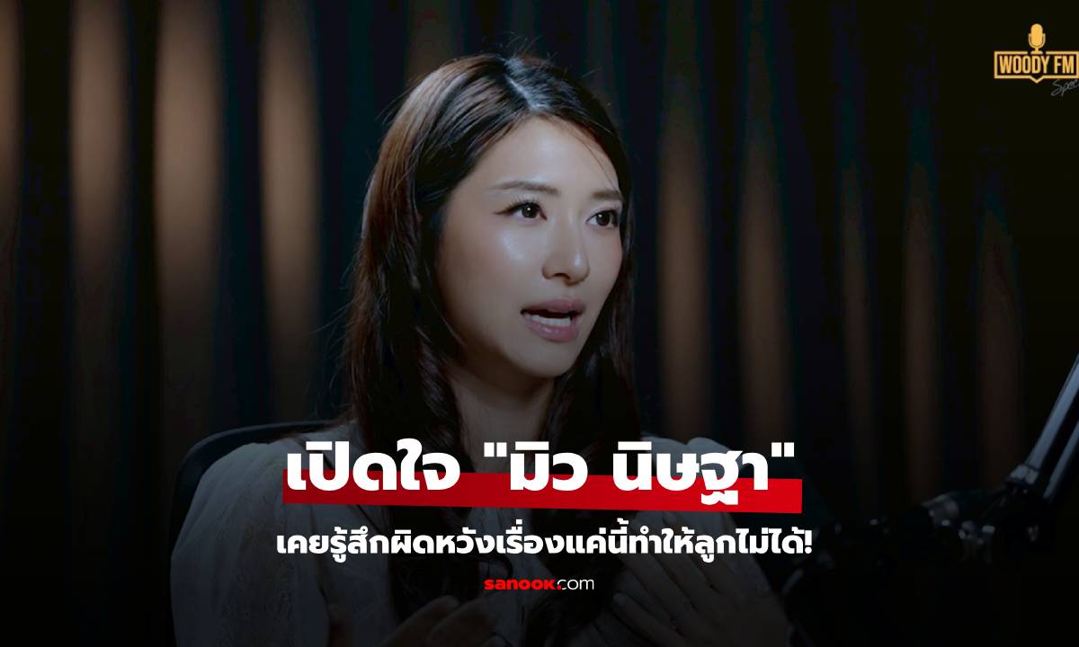 เปิดใจ \