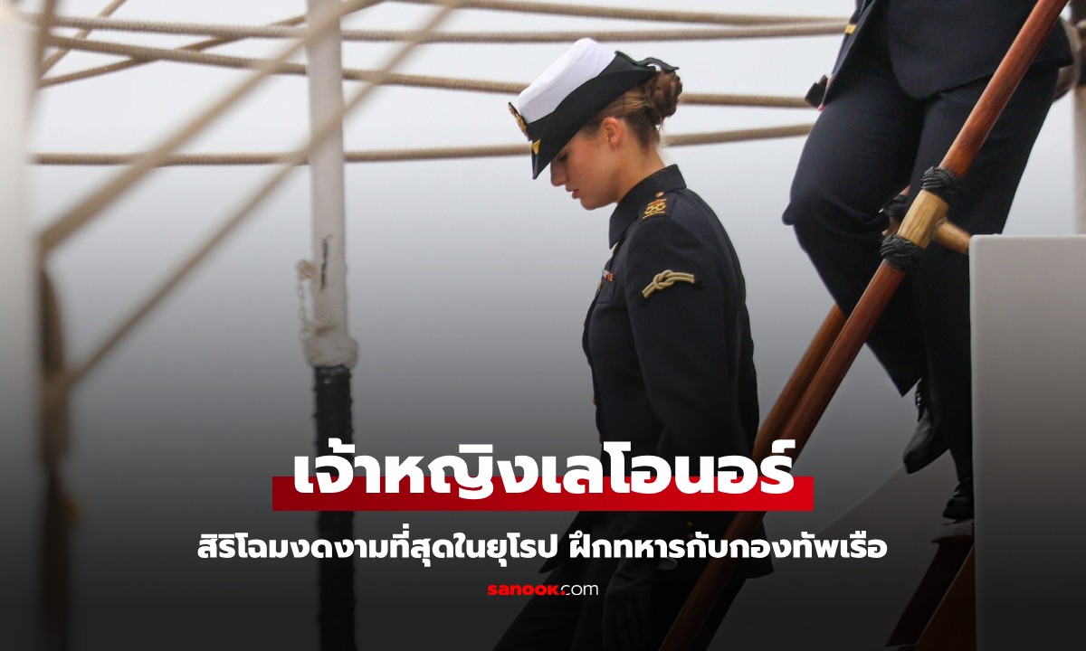 เปิดภาพ "เจ้าหญิง" สวยที่สุดในยุโรป พระชันษา 20 ปี ฝึกทหารกับกองทัพเรือ