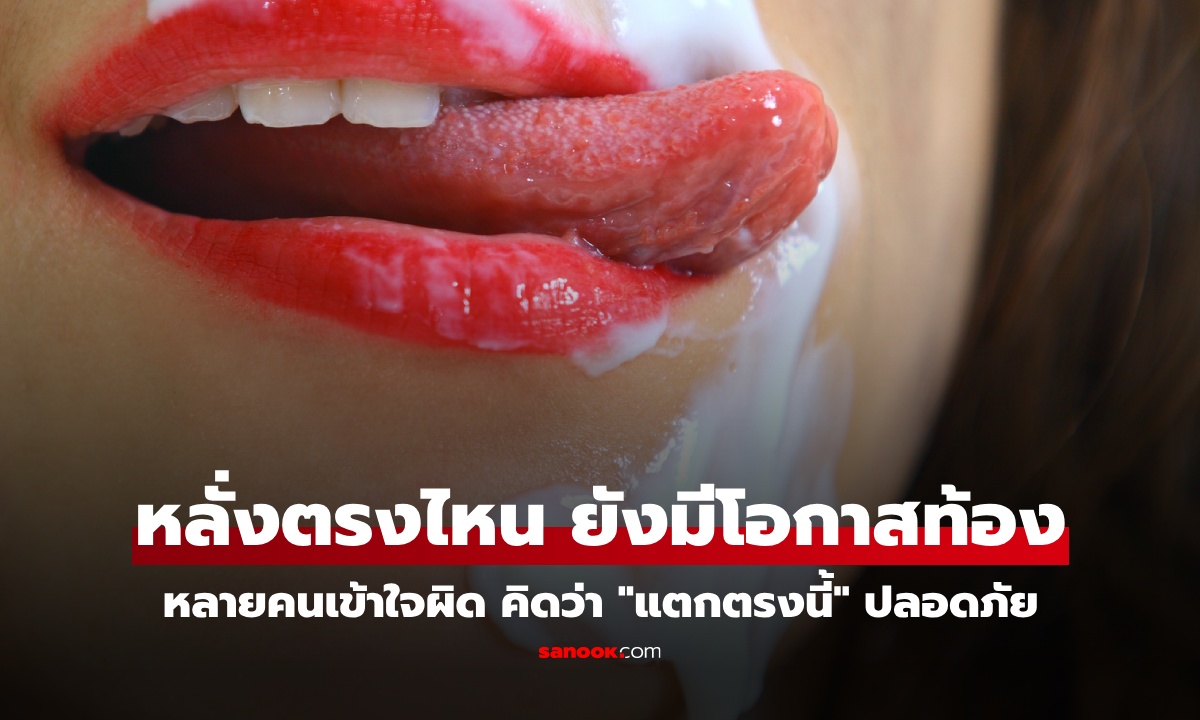 หลั่ง \