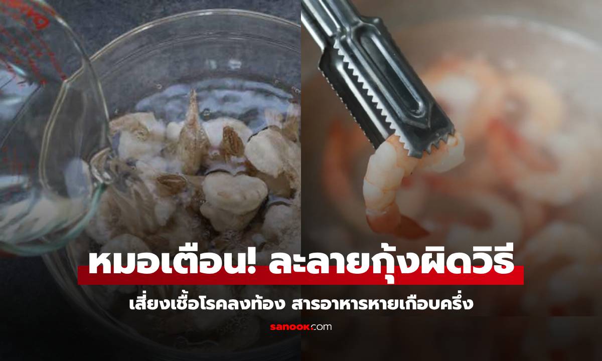 หมอถอนหายใจ เตือน \