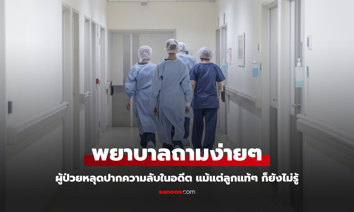 พยาบาลหรือโคนัน! ถามผู้ป่วย \