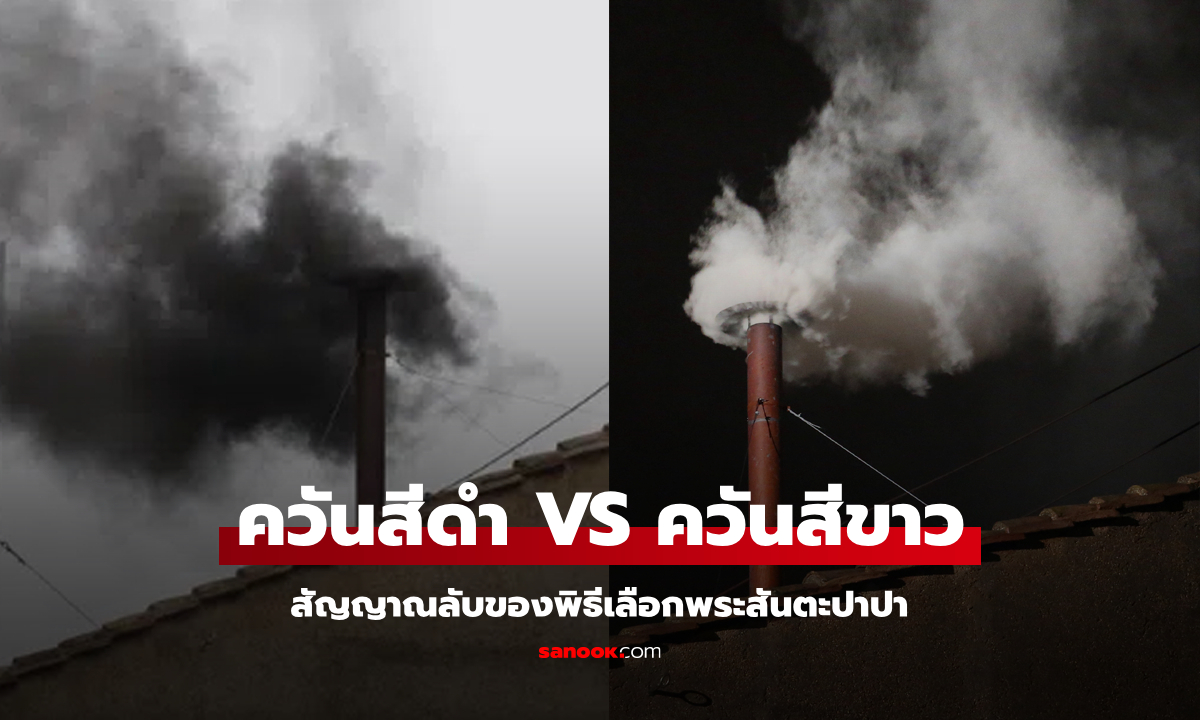 มันคืออะไร? \