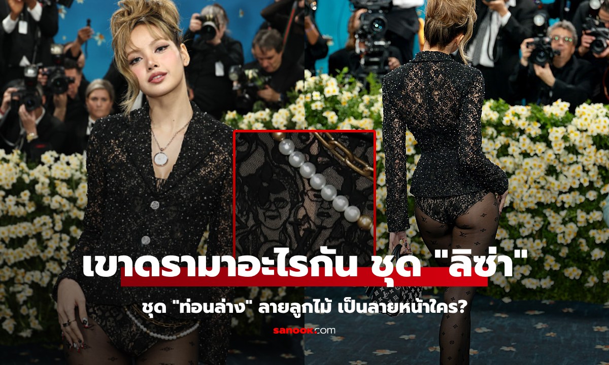 ดรามาอะไรกัน? ชุด \