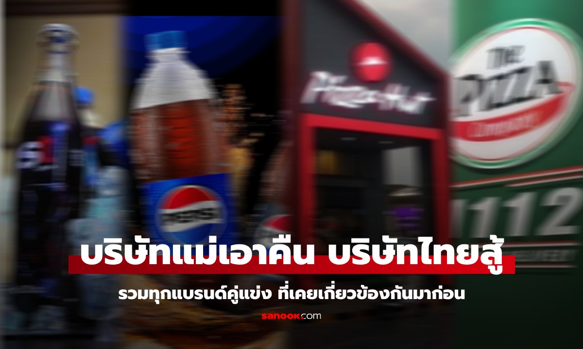 รวมเคสดัง \
