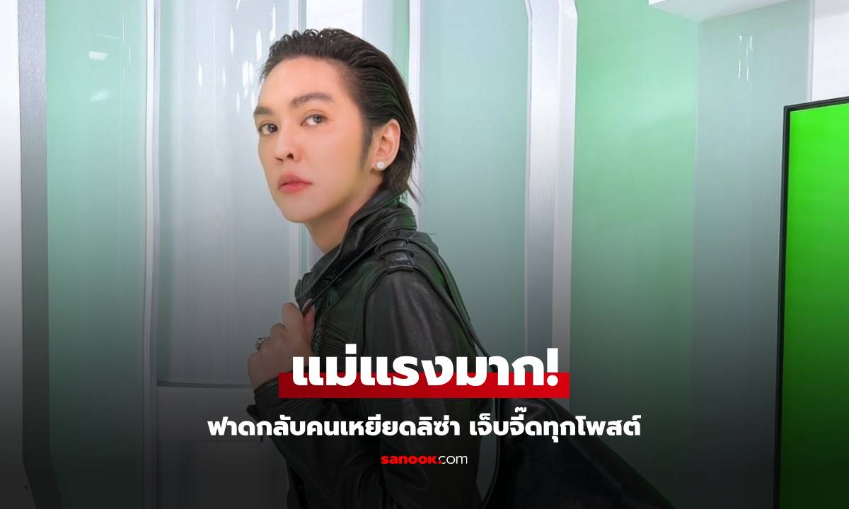 แม่แรงมาก! \