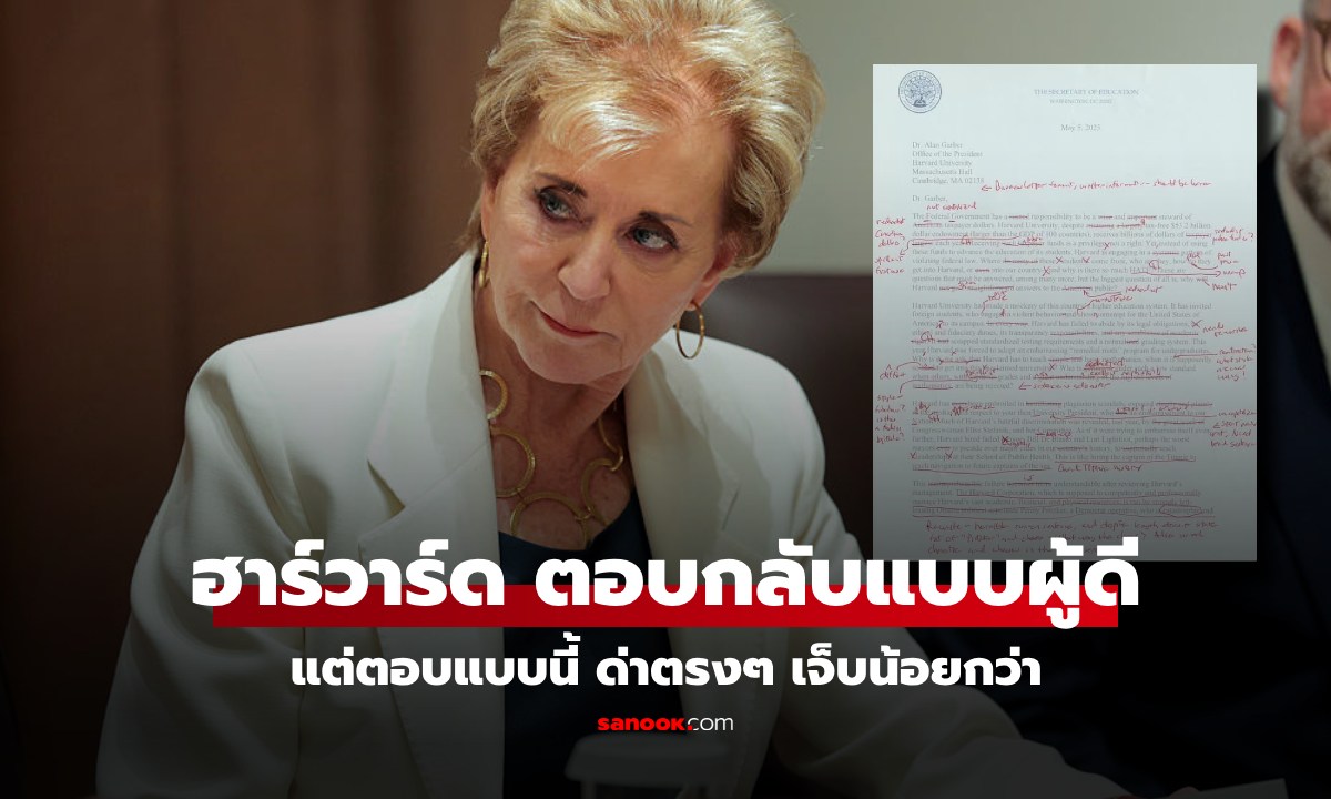 รัฐมนตรีศึกษา ของ \
