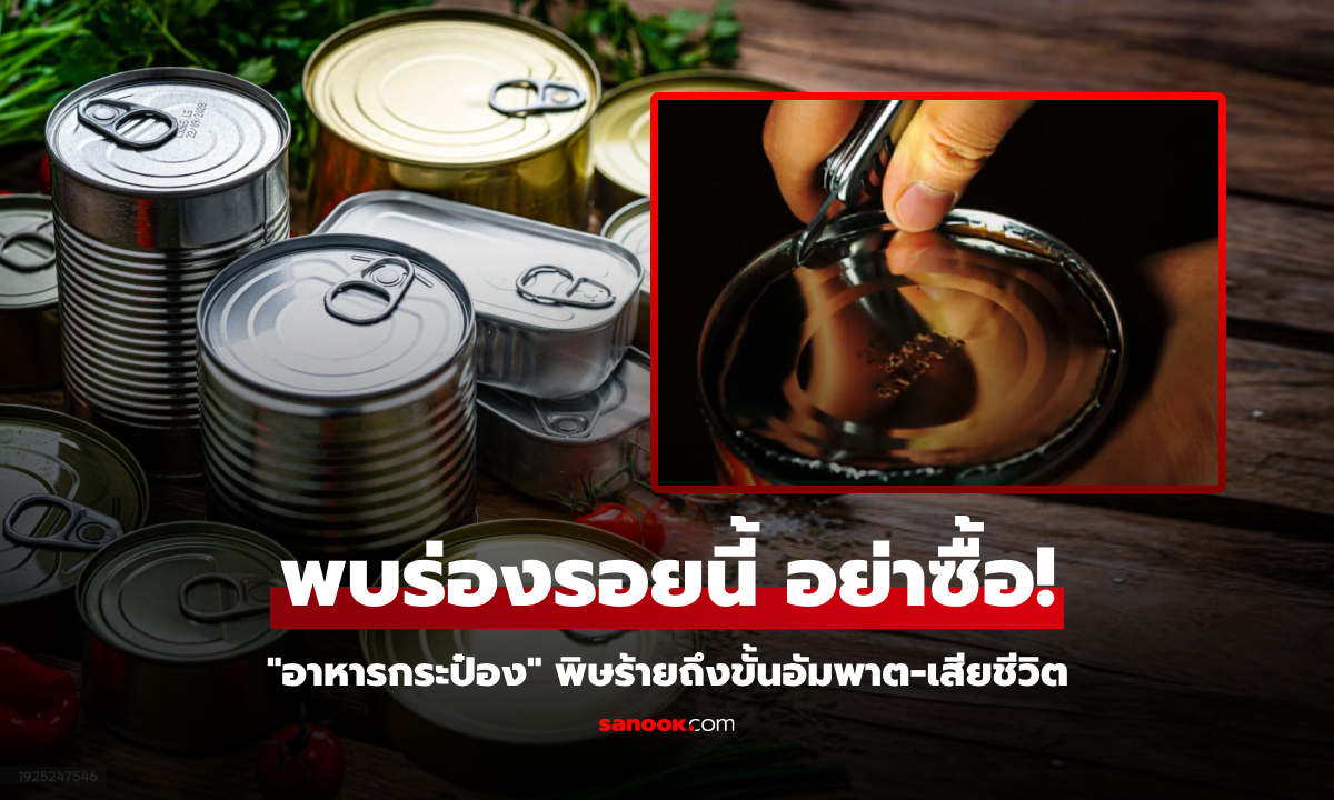 เตือนทั่วโลก \
