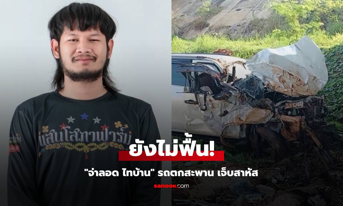 ด่วน! \