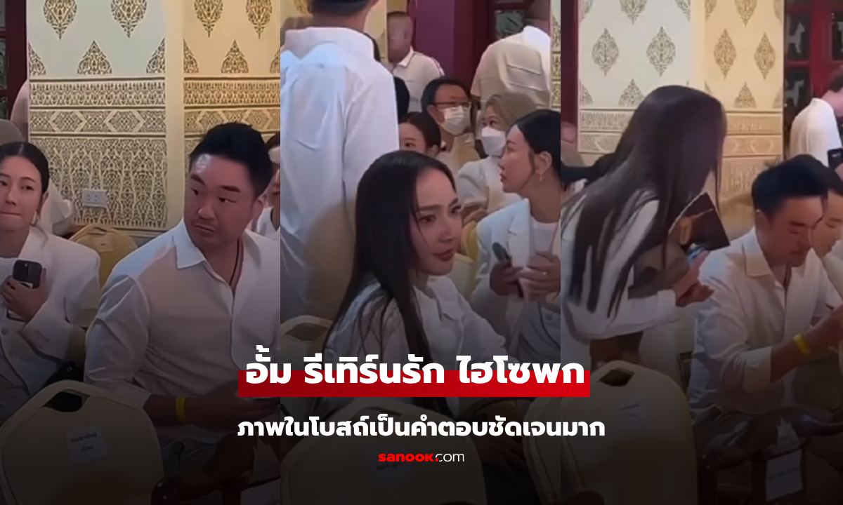 ใช่มั้ย? \