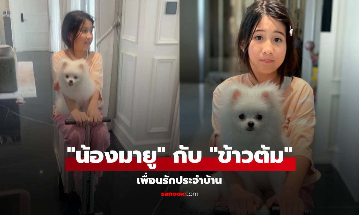 คลิปน่ารัก \