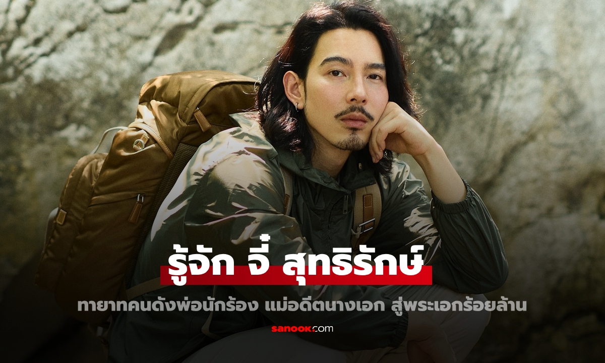 รู้จัก \