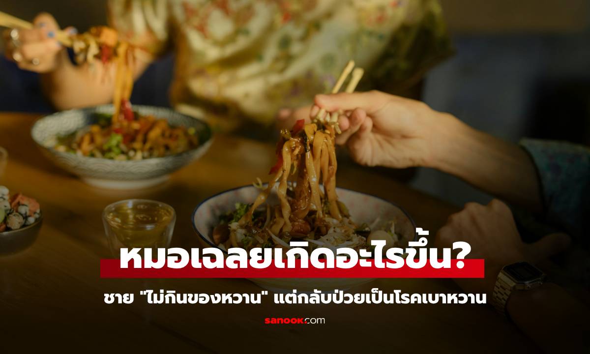 ชาย \