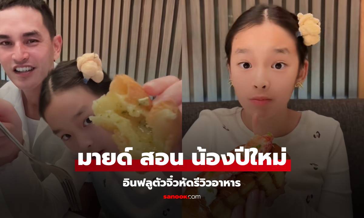ดูแล้วยิ้ม! \