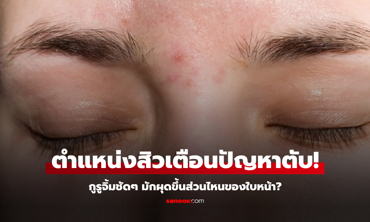 เพิ่งจะรู้! ผู้เชี่ยวชาญจิ้มชัดๆ \