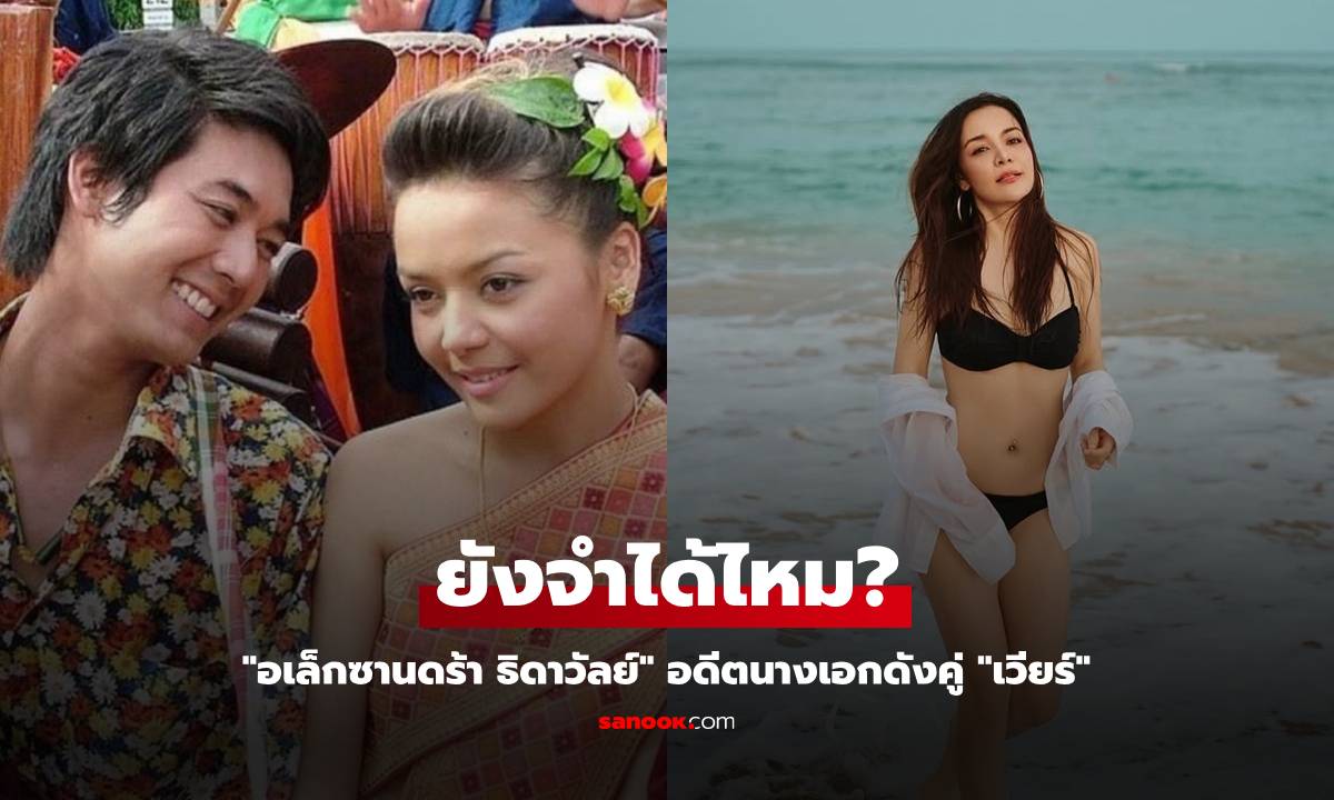 ยังจำได้ไหม? \