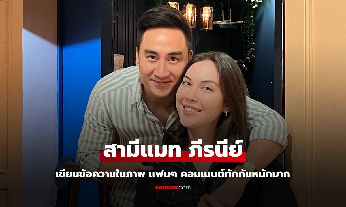 สามี \