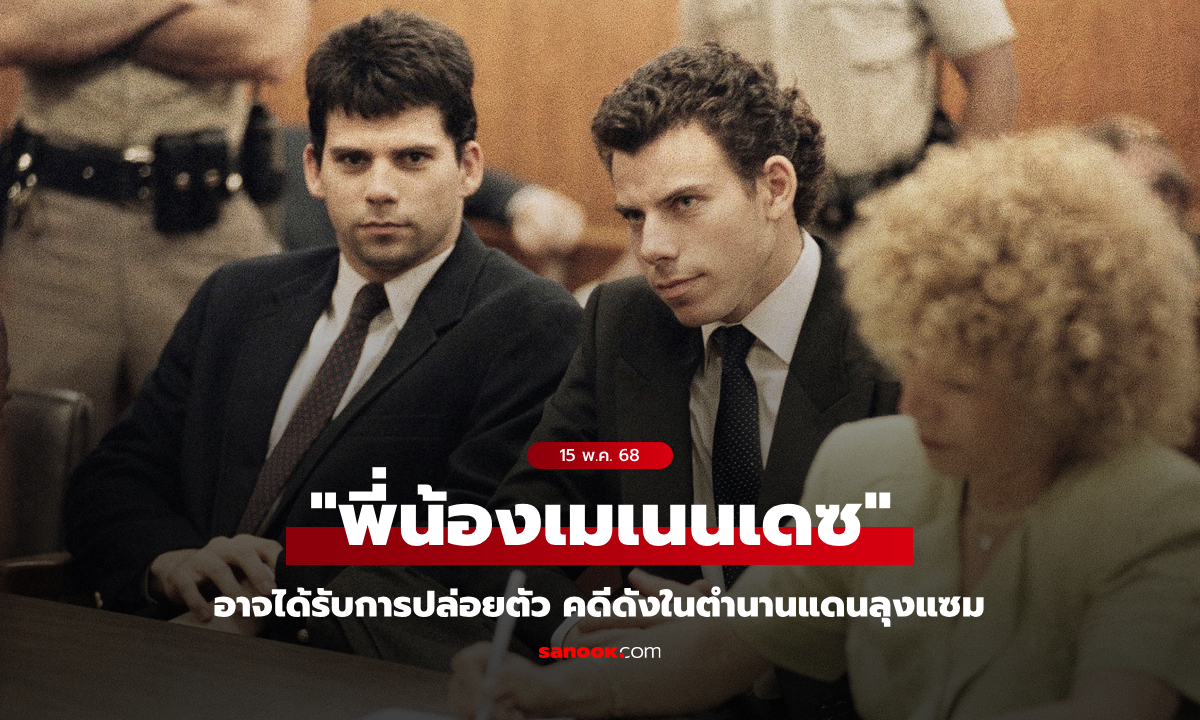 เบื้องลึกเบื้องหลัง \