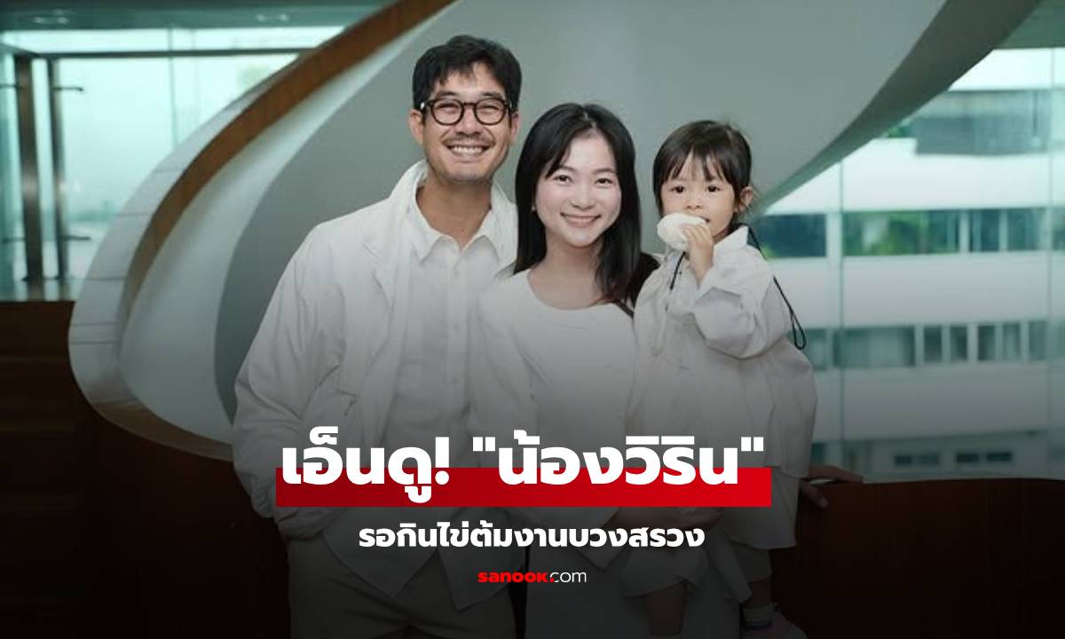 เอ็นดู! \