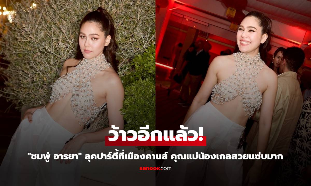 ว้าวอีกแล้ว! \