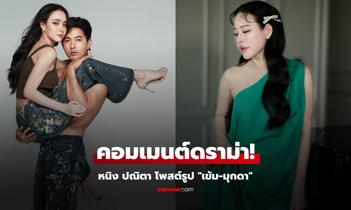 ไม่ทน!! \