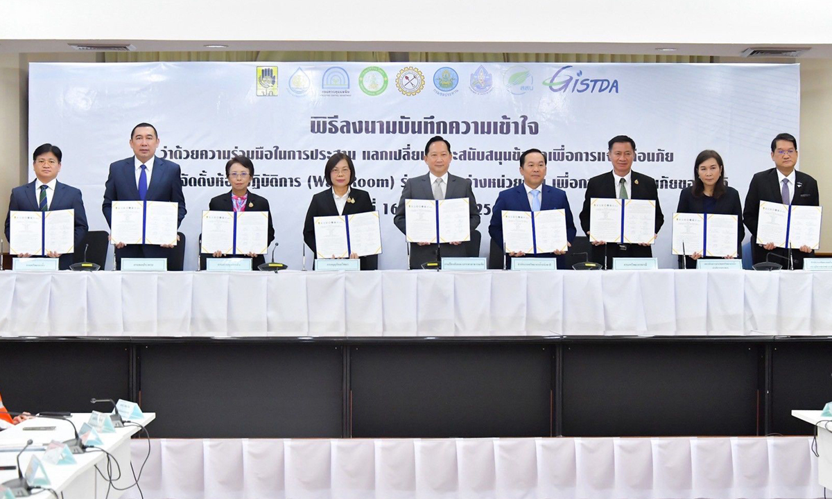 ชป. ร่วม 8 หน่วยงานลงนาม MOU ตั้ง \