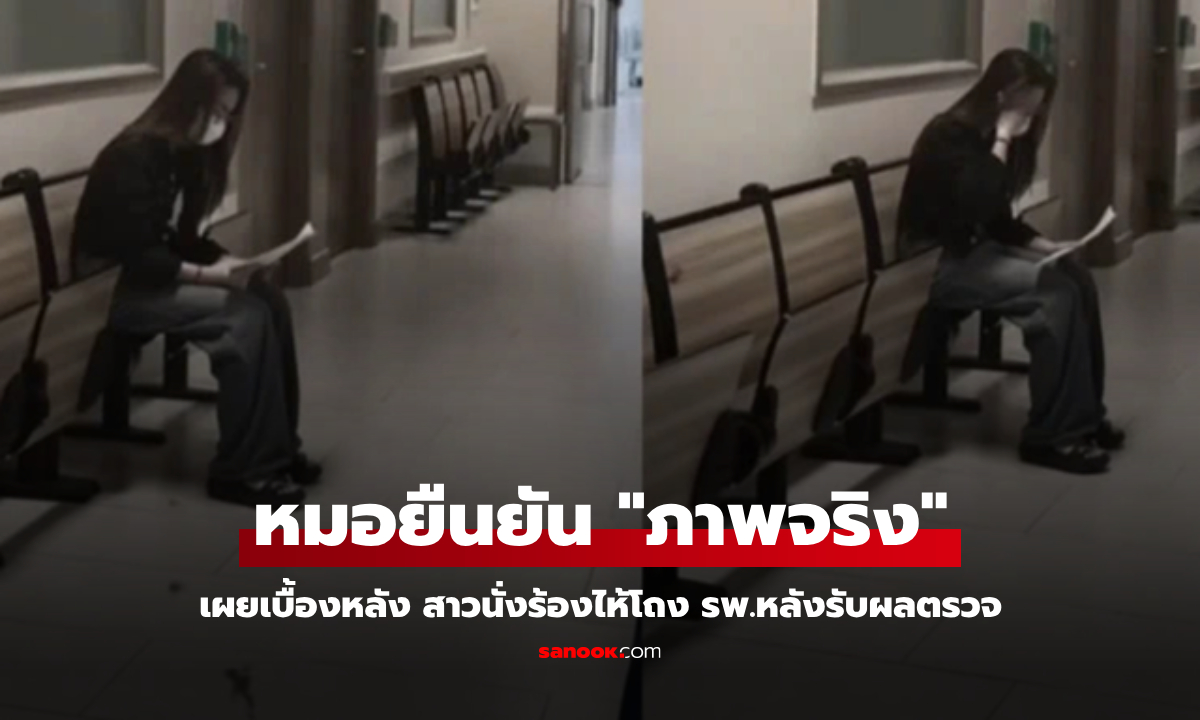 หมอยืนยัน \