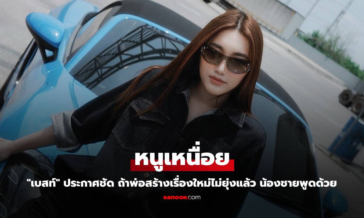 เหนื่อย! \