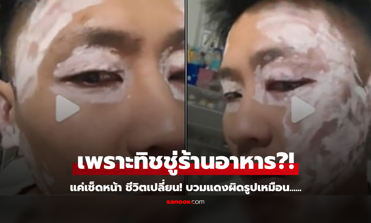 สภาพสะพรึง! หนุ่มเซลฟี่พลีชีพ เตือน \
