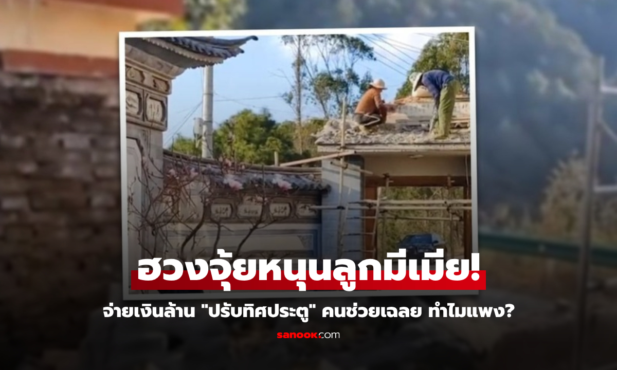 พ่อแม่ทุ่มเงินล้าน \