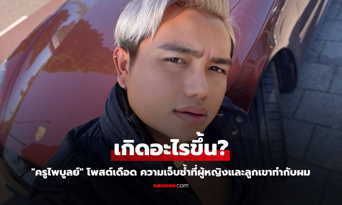 เกิดอะไรขึ้น? \