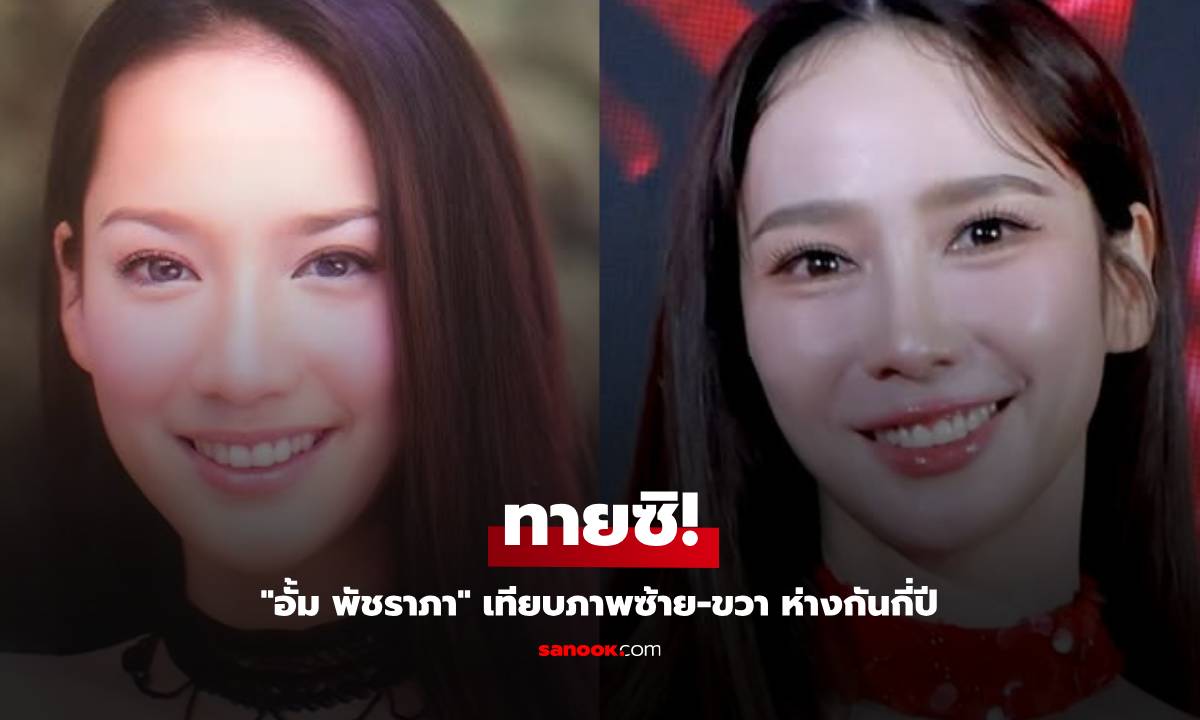 ทายซิ! \