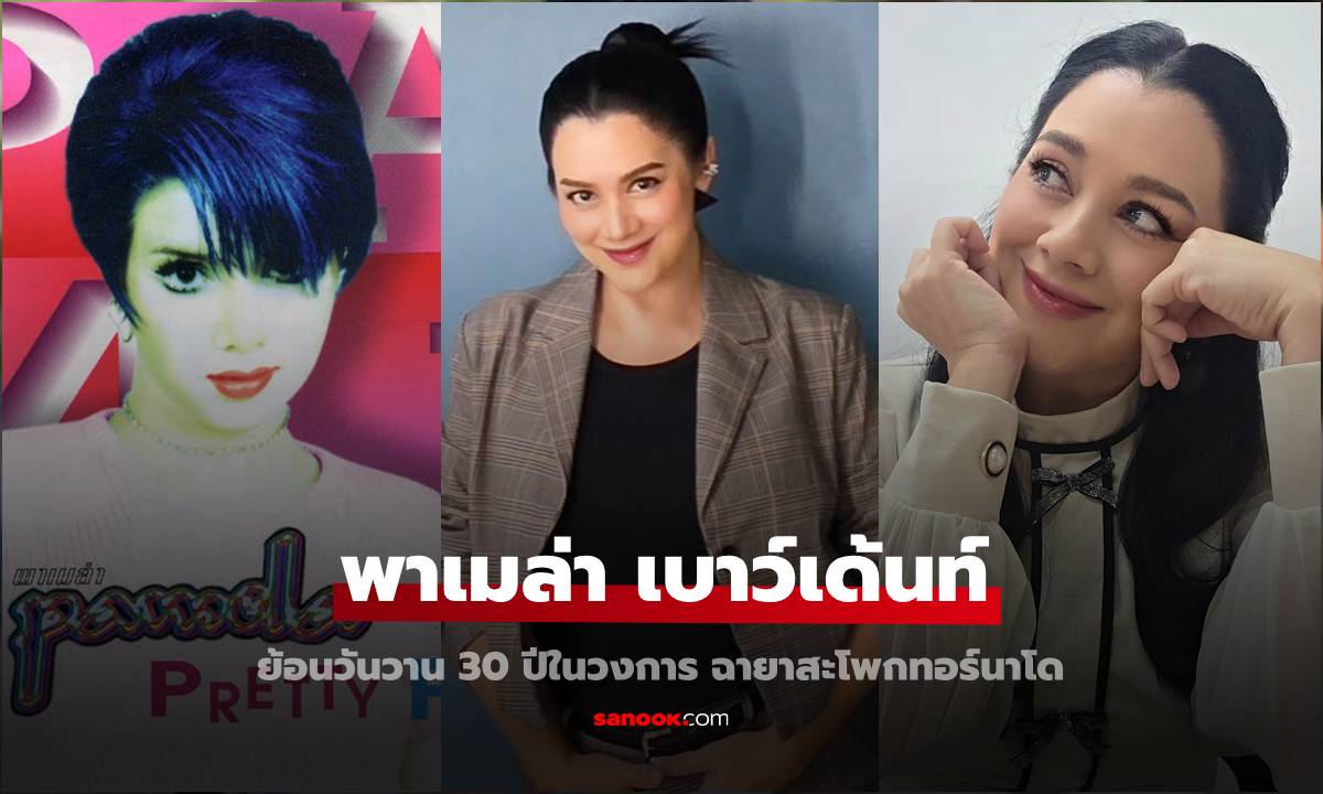 ย้อนวันวาน \