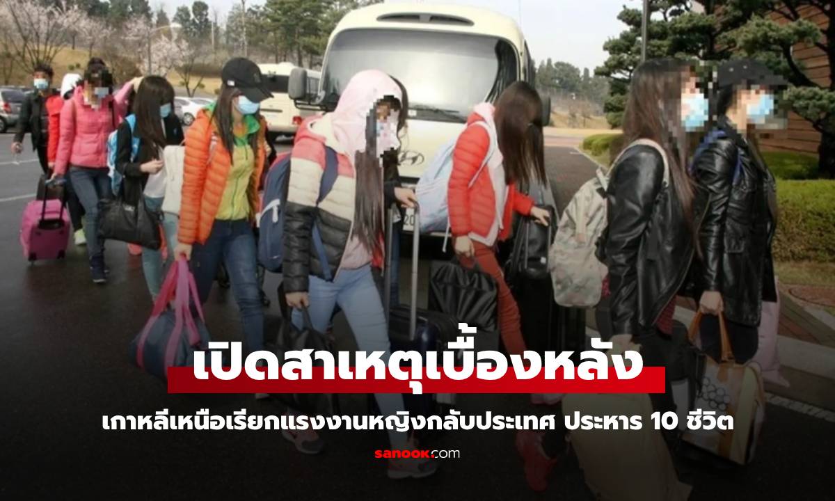 เปิดสาเหตุ \