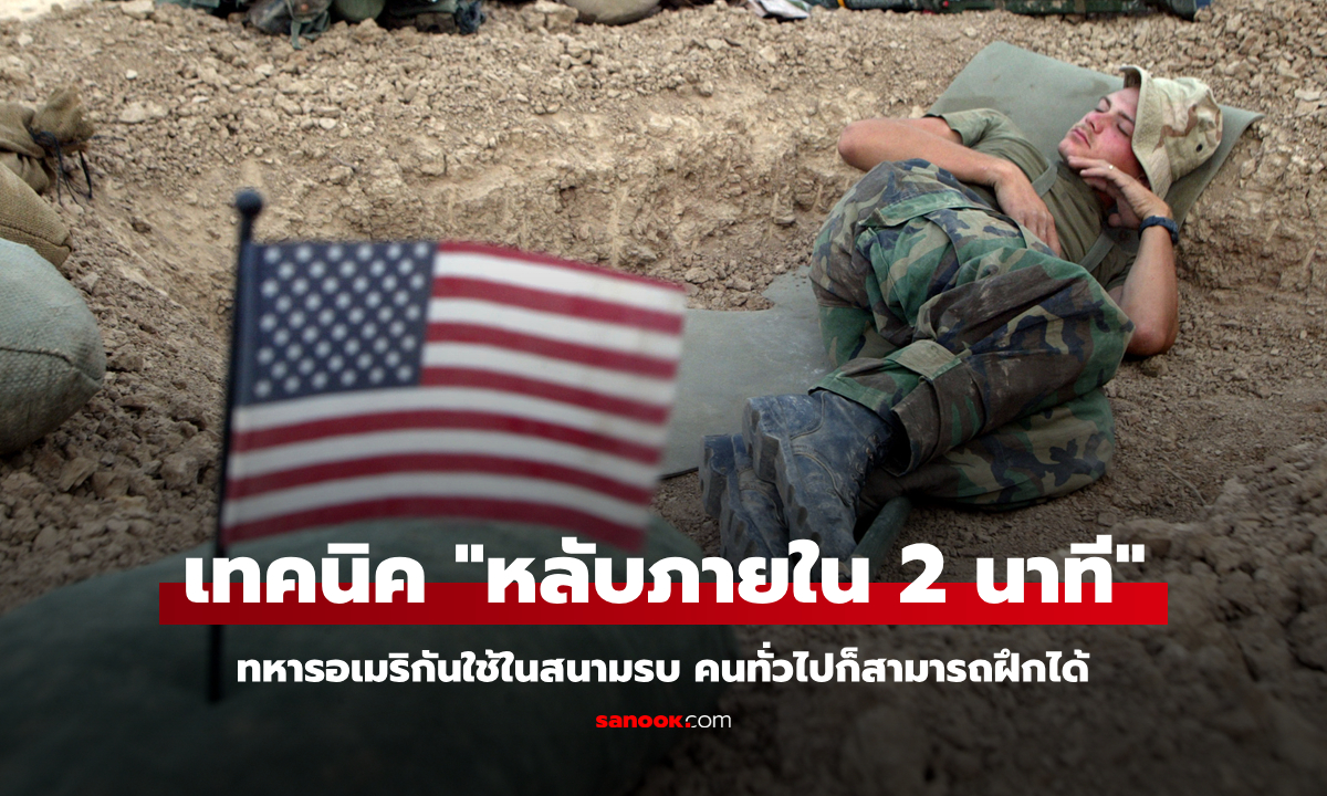 คืนนี้ลองเลย! เผยเทคนิค \