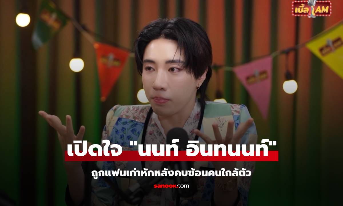 เจ็บสุด! \
