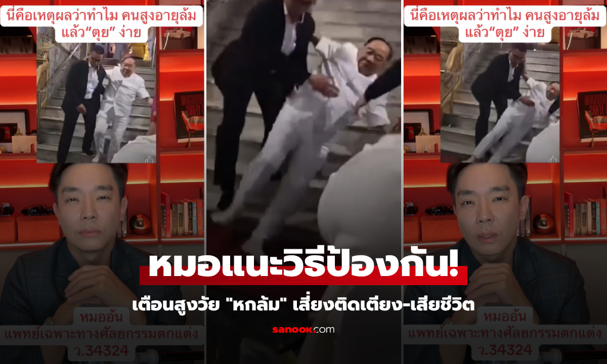 ถอดบทเรียนลุงป้อม \