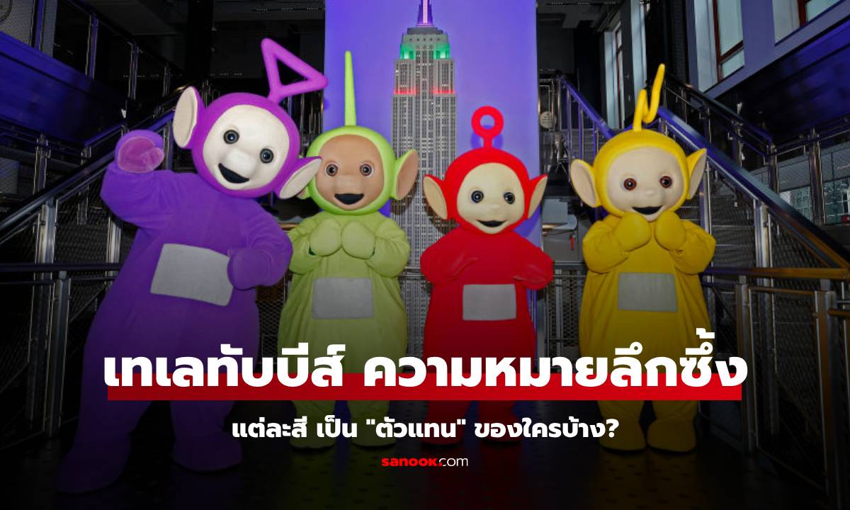 รู้หรือไม่ \